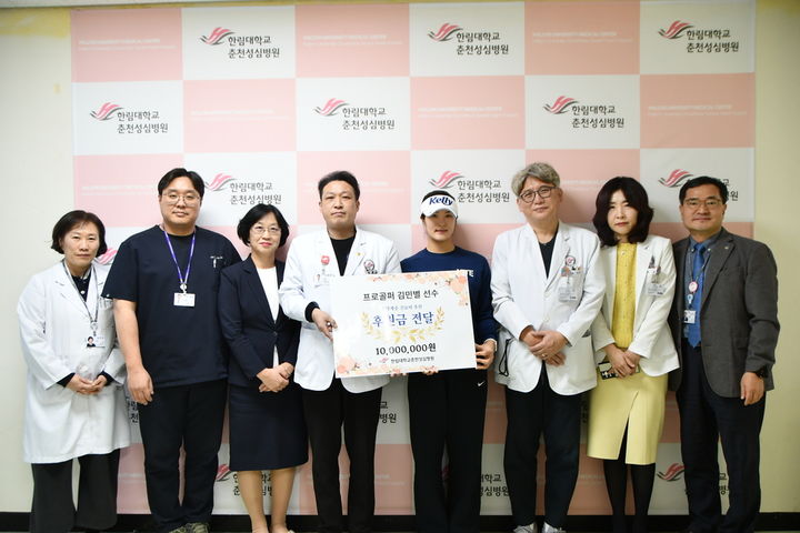 [서울=뉴시스] 한림대학교춘천성심병원은 지난 29일 한국여자프로골프(KLPGA) 투어에서 활약 중인 춘천 출신 김민별(하이트진로) 선수로부터 1000만원의 후원금을 전달받았다고 31일 밝혔다. (사진=한림대학교춘천성심병원 제공) 2025.12.31. photo@newsis.com *재판매 및 DB 금지