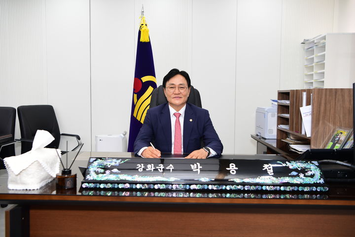 박용철 강화군수 "강화의 100년 미래 전략, 현실로 바꿀 때"[신년사]