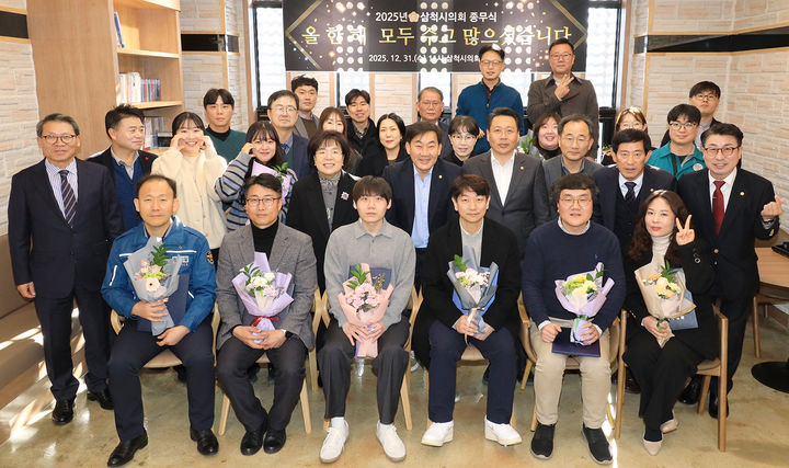 삼척시의회는 31일 의회 북카페에서 권정복 의장을 비롯한 시의원과 의회사무과 직원드이 참석한 가운데 2025년 종무식을 열고 있다.(사진=삼척시의회 제공) *재판매 및 DB 금지