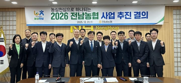 [무안=뉴시스] 농협전남본부는 31일 본부에서 2026년 신임 시군지부장들과 함께 '사업 추진 결의대회'를 열고 새해 주요 사업 추진전략을 공유했다. (사진=전남농협 제공) photo@newsis.com *재판매 및 DB 금지