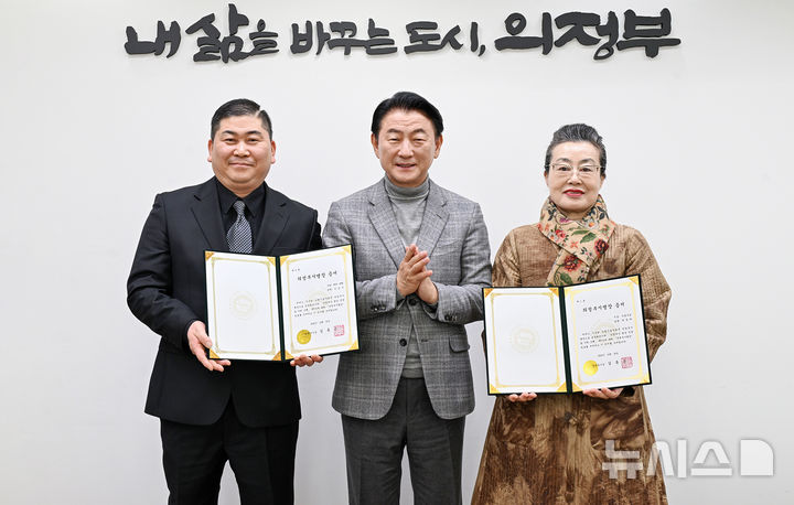 [의정부=뉴시스]김동근 경기 의정부시장이 '2025년 의정부시 명장'으로 선정된 박경애 명장(사진 오른쪽)과 안갑수 명장에게 명장 증서를 수여하고 있다.(사진=의정부시 제공)photo@newsis.com