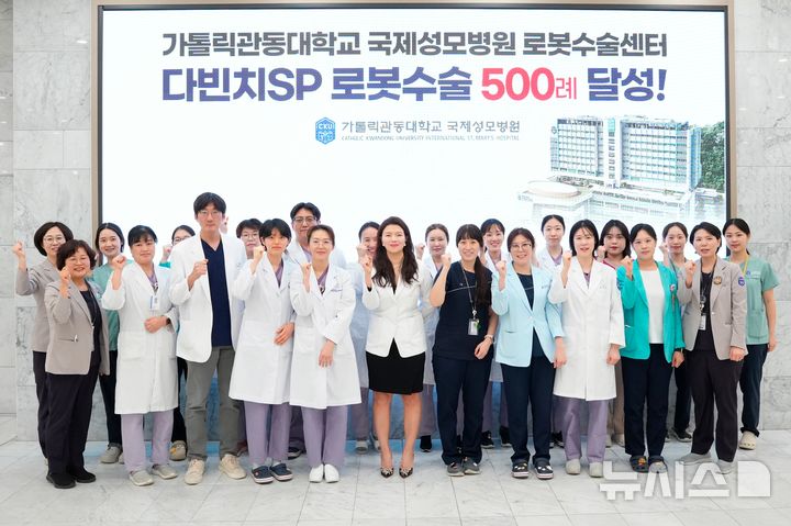 국제성모병원 로봇수술센터, 단일공 로봇수술 500례 달성