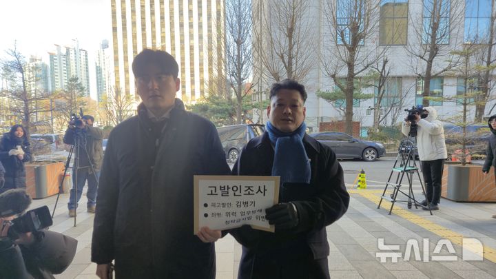 [서울=뉴시스]이종성 수습 기자=서울경찰청 공공범죄수사대는 31일 오후 김병기 전 원내대표를 고발한 '시민단체 사법정의바로세우기시민행동(사세행) 김한메 대표를 불러 고발인 조사를 진행한다. 2025.12.31 bsg05107@newsis.com