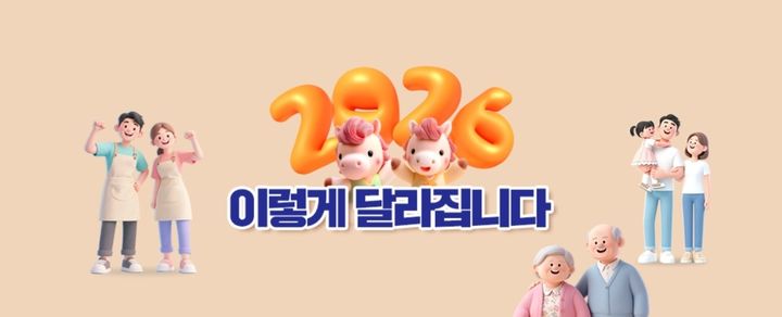 경남도 "새해 달라지는 복지·보건 분야 38건 챙기세요"