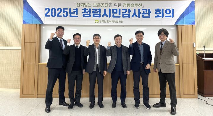 [원주=뉴시스] '2025 청렴시민감사관 회의'에서 이창화 보훈공단 감사(왼쪽에서 세 번째)와 감사실 직원 및 청렴시민감사관. (사진=한국보훈복지의료공단 제공) 2025.12.31. photo@newsis.com *재판매 및 DB 금지