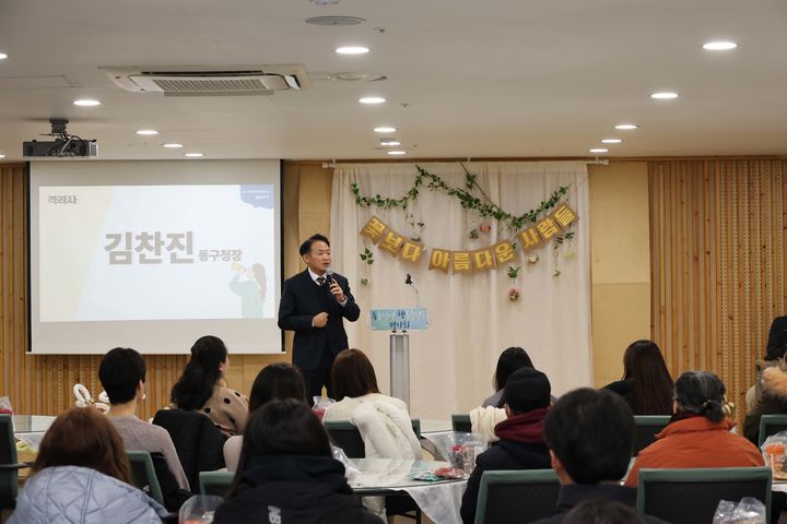 [인천=뉴시스] 김찬진 인천 동구청장이 청년 1인가구 고독사 예방사업 평가회에서 직원들에게 격려를 하고 있다. (사진=동구 제공) 2025.12.31. photo@newsis.com *재판매 및 DB 금지