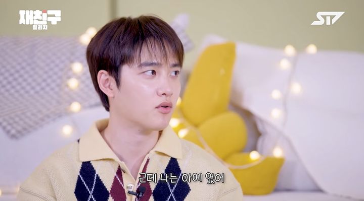 [서울=뉴시스] 지난 30일 유튜브 채널 '재친구'에는 그룹 엑소 멤버 도경수가 게스트로 출연한 영상이 공개됐다. (사진=유튜브 채널 '재친구' 화면 캡처) 2025.12.31. photo@newsis.com *재판매 및 DB 금지