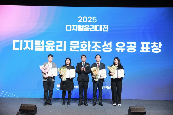 [서울=뉴시스] 지난 30일 서울 강남구 섬유센터에서 열린 '2025 디지털윤리대전'에서 최화정 교보교육재단 이사장(오른쪽 두번째)이 '디지털윤리 문화조성 유공 표창'을 수상한 후 류신환 방송미디어통신위원회 비상임위원(가운데)과 기념촬영을 하고 있다. (사진=교보생명 제공) 2025.12.31. photo@newsis.com *재판매 및 DB 금지