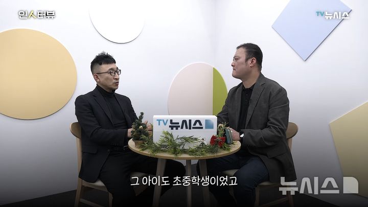 [서울=뉴시스]TV뉴시스와 인터뷰를 갖는 유규진 SNS 자살예방감시단장.2025.12.29