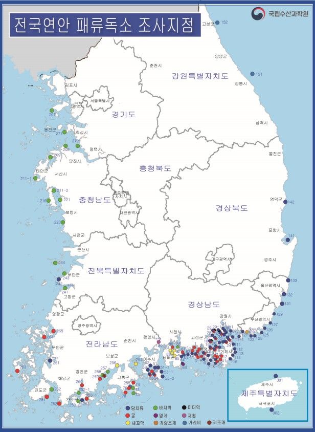 해수부, 안전한 패류 공급 위해 안전성 조사 계획 수립