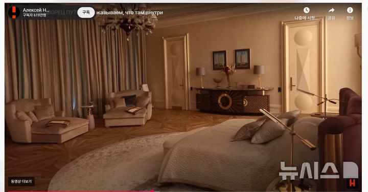 [서울=뉴시스]러시아 야당 지도자였던 알렉세이 나발니가 만든 반부패단체 '반부패재단(FBK)'가 블라디미르 푸틴 러시아 대통령이 크름반도 흑해 연안에 1800억원 상당의 초호화 궁전을 보유하고 있다며 내부 사진과 평면도 등 관련 자료를 공개했다. 사진은 FBK 홈페이지 갈무리. 2025.12.31 photo@newsis.com 