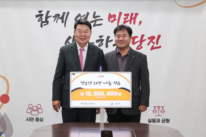 [당진=뉴시스] 한기흥(오른쪽) 벽우 대표가 지난 30일 당진시청 접견실을 찾아 오성환 시장에게 지역 내 어려운 청소년 돕기 성금 1000만원을 기탁한 후 기념 사진을 찍고 있다. (사진=당진시 제공) 2025.12.31. photo@newsis.com *재판매 및 DB 금지