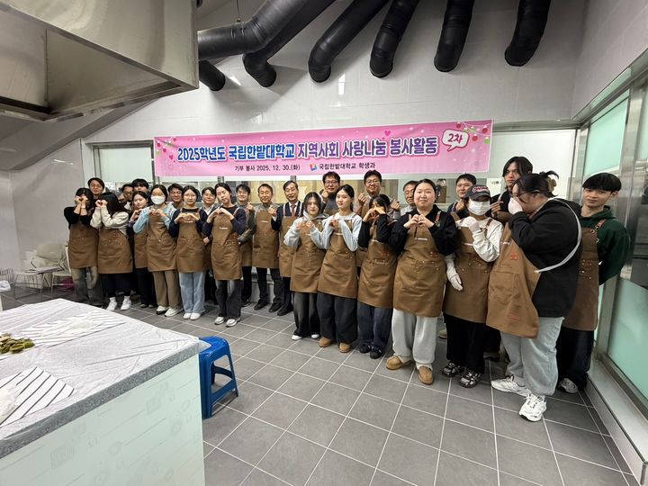 [대전=뉴시스] 국립한밭대 '지역사회 사랑나눔 봉사활동' 참가자들 기념촬영. (사진=2015.12.31). photo@newsis.com *재판매 및 DB 금지