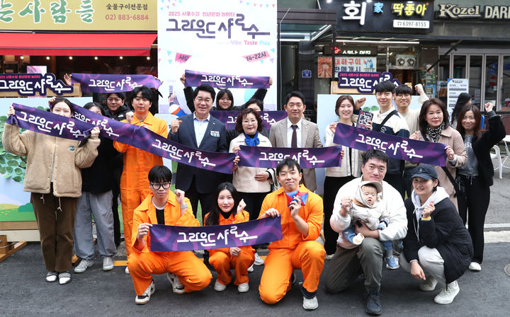 [서울=뉴시스] 지난 11월에 개최된 그라운드 샤로수에서 청년들과 축제를 즐기는 박준희 관악구청장(둘째줄 왼쪽 네번째). 2025.12.31. (사진=관악구 제공) *재판매 및 DB 금지