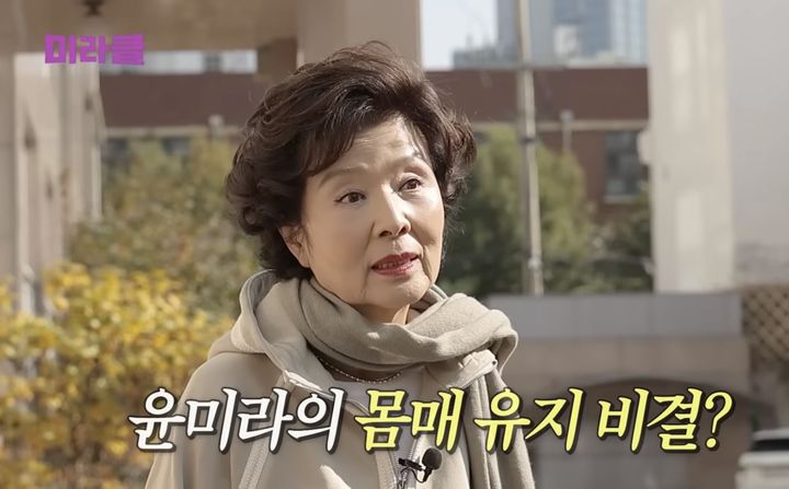 [뉴시스] 배우 윤미라(74)가 평소 실천하고 있는 건강 관리 루틴을 공개했다. (사진='윤미라' 유튜브 채널 캡처) *재판매 및 DB 금지