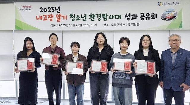 [서울=뉴시스] 덕성여대 기후환경위기대응사업단이 '2025 내 고장 알기 청소년 환경탐사대 성과공유회'에 참여했다. (사진=덕성여대 제공) 2025.12.31. photo@newsis.com *재판매 및 DB 금지