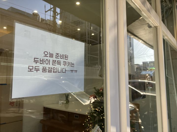 "없어서 못먹는다" 두쫀쿠 열풍에…튀르키예 건면 수입↑