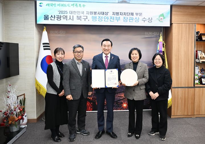 [울산=뉴시스] 울산시 북구가 행정안전부 주관 '2025년 대한민국 자원봉사대상'에서 울산지역 구·군 중 유일하게 행정안전부 장관상(지방자치단체 부문)을 수상한 가운데 31일 박천동 북구청장이 관계 공무원들과 함께 기념촬영을 하고 있다. (사진=울산 북구 제공) 2025.12.31. photo@newsis.com *재판매 및 DB 금지