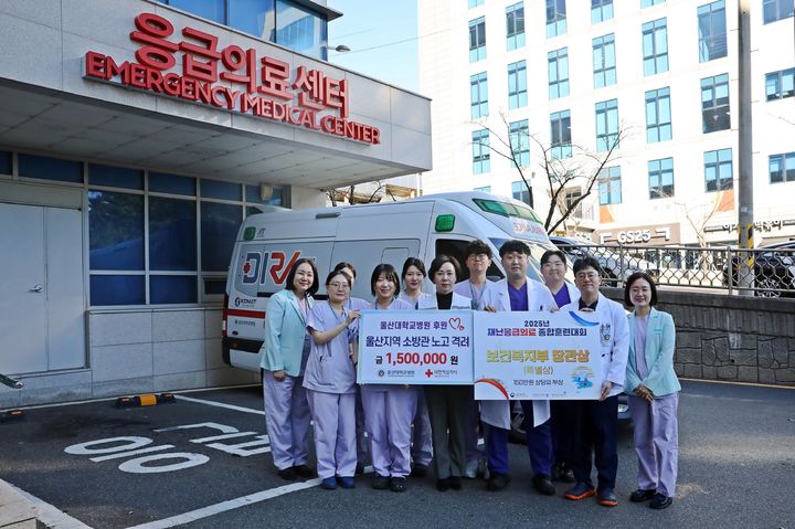 [울산=뉴시스] 구미현 기자 =울산대학교병원이 재난의료 분야 수상으로 받은 상금을 지역 소방관들을 위해 기부하며 연말 따뜻한 나눔을 실천했다. (사진=울산대병원 제공) 2025.12.31. photo@newsis.com *재판매 및 DB 금지