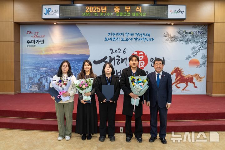 [증평=뉴시스] 시상식 기념사진 (사진= 증평군 제공) 2025.12.31. photo@newsis.com *재판매 및 DB 금지