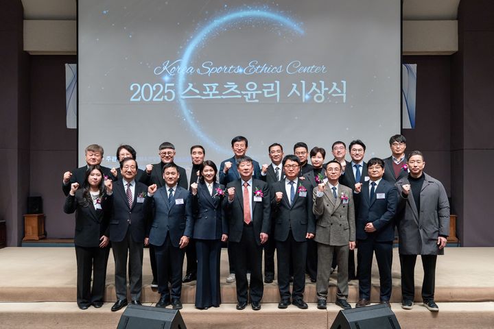 [서울=뉴시스] 2025 스포츠 윤리 시상식. (사진=스포츠윤리센터 제공). 2025.12.31. *재판매 및 DB 금지