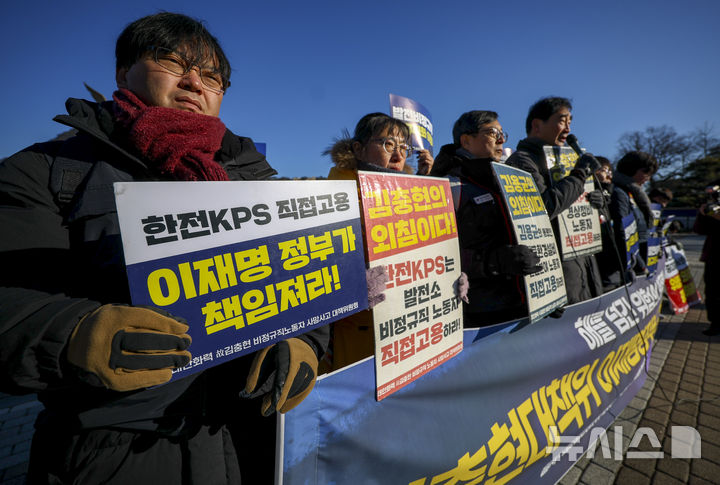 [서울=뉴시스] 정병혁 기자 = 31일 서울 종로구 청와대분수대에서 열린 이재명 정부 규탄 김충현 대책위 기자회견에서 참가자들이 피켓을 들고 있다. 2025.12.31. jhope@newsis.com