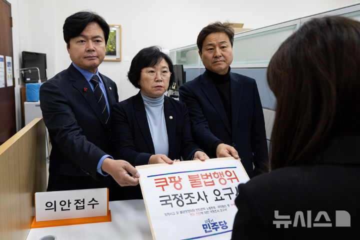 [서울=뉴시스] 고승민 기자 = 국회 과학기술정보방송통신위원회 김현 더불어민주당 간사, 김영배 외교통일위원회 간사, 김현정 원내대변인이 31일 서울 여의도 국회 의안과에서 쿠팡 불법행위 국정조사 요구서를 제출하고 있다. (공동취재) 2025.12.31. photo@newsis.com