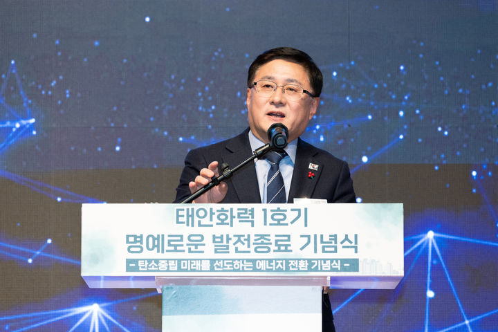 [서울=뉴시스] 김성환 기후에너지환경부장관이 31일 충남 태안군 소재 한국서부발전본부에서 열린 태안석탄화력발전소 1호기 발전종료 행사에 참석해 축사를 하고 있다. (사진=기후에너지환경부 제공). 2025.12.31. photo@newsis.com *재판매 및 DB 금지