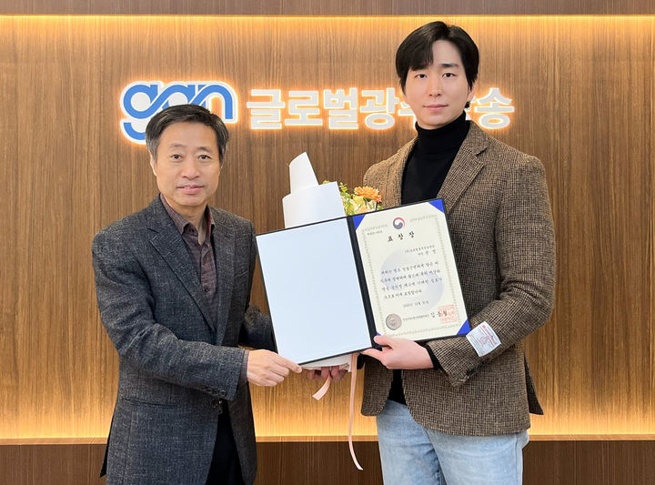 [광주=뉴시스] 글로벌광주방송(GGN), 방송미디어통신위원회 표창. (사진=글로벌광주방송 제공). photo@newsis.com *재판매 및 DB 금지