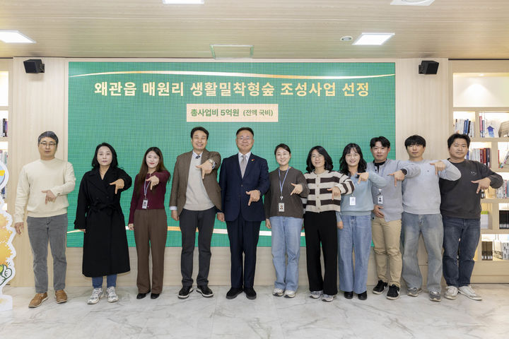 [칠곡=뉴시스] 생활밀착형 숲 조성사업 선정. (사진=칠곡군 제공) 2026.01.01 photo@newsis.com *재판매 및 DB 금지