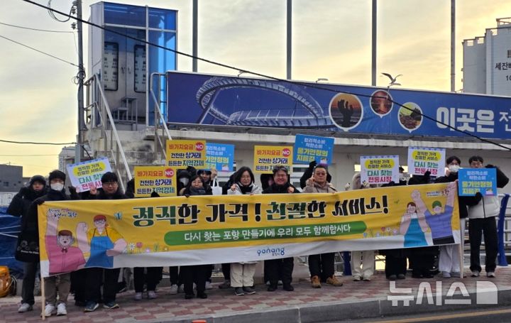 [포항=뉴시스] 송종욱 기자 = 포항시 직원들과 지역 대표 전통시장인 죽도시장 상인들이 1일 병오년 새해를 맞아 시장 일원에서 정직한 가격과 친절한 서비스를 다짐하는 거리 캠페인을 벌이고 있다. (사진=포항시 제공) 2026.01.01. photo@newsis.com 