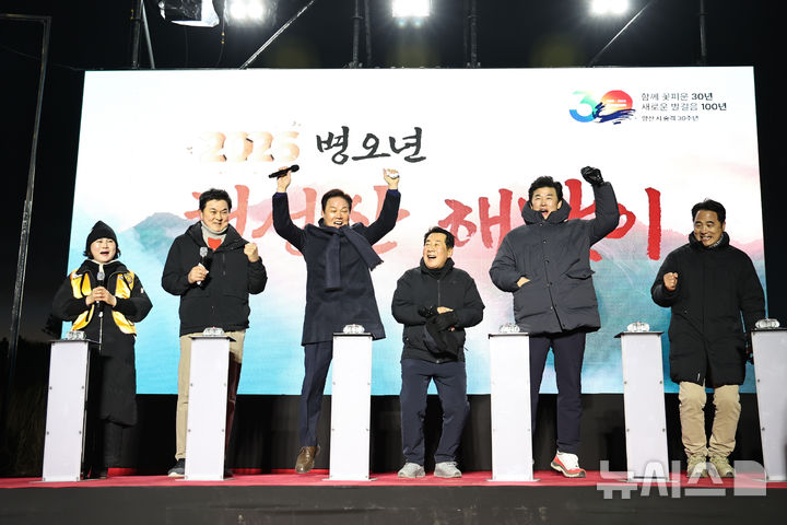 [양산=뉴시스]박완수(왼쪽서 세 번째) 경남도지사가 1일 오전 양산시 천성산 해맞이 행사에 참석해 2026년 새해 슬로건 ‘희망 점프, 행복업’ 퍼포먼스를 하고 있다. 왼쪽 두 번째는 김태호 국회의원, 왼쪽 네 번째 나동연 양산시장, 다섯 번째 윤영석 국회의원. (사진=경남도 제공) 2026.01.01. photo@newsis.com