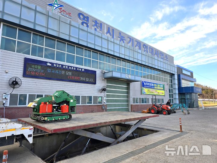 영천시 농기계 임대사업소