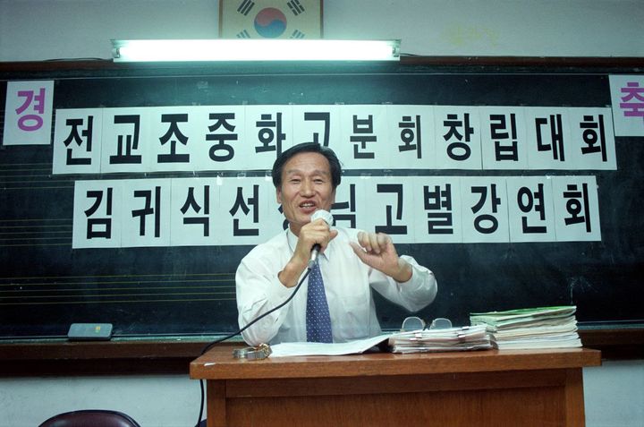 [서울=뉴시스]김귀식 전 위원장. (사진=전교조 제공) 2026. 1. 1. *재판매 및 DB 금지