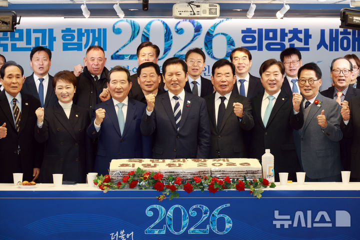 [서울=뉴시스] 고승민 기자 = 더불어민주당 정청래 대표와 정세균 전 국무총리, 김진표 전 국회의장 등 참석자들이 1일 서울 여의도 당사에서 열린 신년인사회에서 기념촬영하고 있다. 2026.01.01. kkssmm99@newsis.com