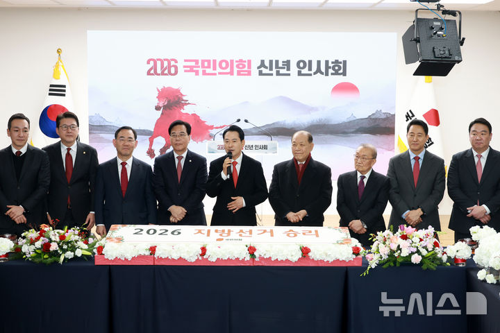 [서울=뉴시스] 고승민 기자 = 장동혁 국민의힘 대표가 1일 서울 여의도 당사에서 열린 신년인사회에서 인사말을 하고 있다. 2025.01.01. kkssmm99@newsis.com