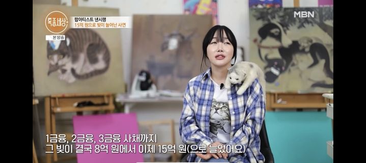 [서울=뉴시스] 낸시랭. (사진 = MBN '특종세상' 캡처) 2026.01.02. photo@newsis. *재판매 및 DB 금지