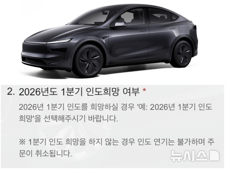 [서울=뉴시스] 테슬라가 최근 국내 시장에서 일부 모델의 가격을 큰 폭으로 인하하며 공격적인 할인 판매에 나섰다. 다만 할인 대상과 조건을 둘러싸고 업계 안팎에서는 단순한 가격 인하 이상의 의도가 깔려 있다는 관측도 나온다. 사진은 테슬라 모델 Y와 테슬라코리아가 최근 차량 주문 고객에게 보낸 설문조사 문항. (사진=테슬라코리아 홈페이지 캡처 및 독자 제공) 2026.01.02 photo@newsis.com