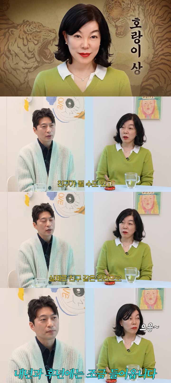 [서울=뉴시스]최화정(사진=유튜브 캡처)2026.01.02. photo@newsis.com *재판매 및 DB 금지