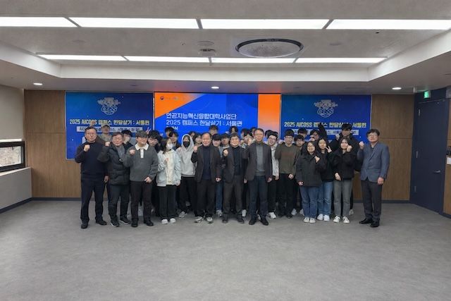 [서울=뉴시스] '2025 AICOSS 캠퍼스 한달살기' 입교식에서 참가자들이 기념 사진을 촬영하고 있다. (사진=성균관대 제공) 2026.01.02. photo@newsis.com *재판매 및 DB 금지