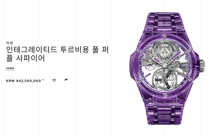 [서울=뉴시스] LVMH(모엣 헤네시·루이비통)그룹 산하 브랜드 위블로(Hublot)는 병오년(丙午年·붉은 말의 해) 새해에 세라믹 소재를 강조한 빅뱅 등 라인업 제품의 가격을 인상했다. 이에 따라 빅뱅 오리지널 스틸 세라믹 44㎜(301.SB.131.RX)은 2251만원에서 2320만원(3.1%)으로, 인테그레이티드 투르비용 풀 퍼플 사파이어 43㎜(455.JM.0120.JM)는 9억1476만원에서 9억4250만원(3.0%)으로 가격을 조정했다. 사진은 인테그레이티드 투르비용 풀 퍼플 사파이어 43㎜ 제품 이미지. (사진=위블로 누리집 갈무리) 2026.01.02. photo@newsis.com