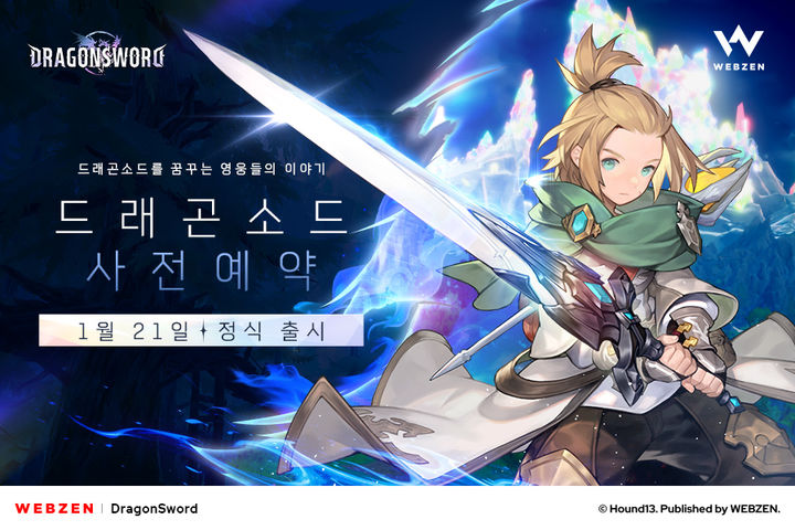 [서울=뉴시스] 웹젠이 오픈월드 액션 역할수행게임(RPG) 신작 '드래곤소드'를 오는 21일 출시한다. (사진=웹젠 제공) *재판매 및 DB 금지