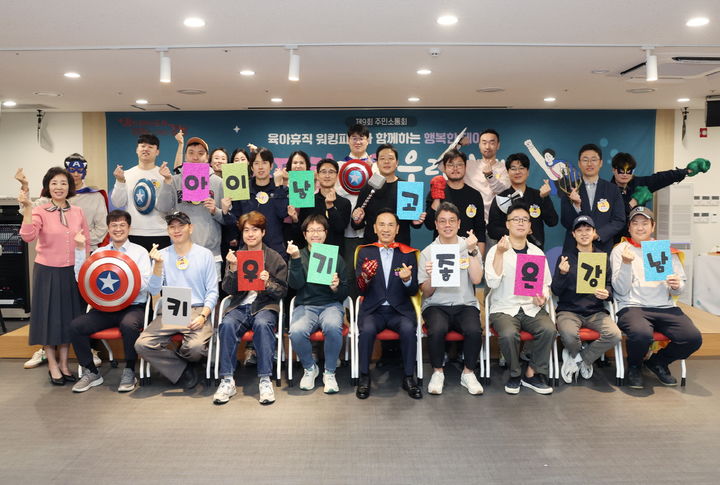 [서울=뉴시스] 워킹대디들과 함께한 주민 소통회. 2026.01.02. (사진=강남구 제공) *재판매 및 DB 금지