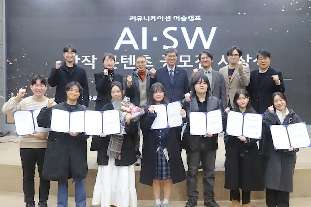 [서울=뉴시스] 숭실대 '제1회 AI·SW 창작콘텐츠 공모전' 시상식에서 참가자들이 기념 사진을 촬영하고 있다. (사진=숭실대 제공) 2026.01.02. photo@newsis.com *재판매 및 DB 금지