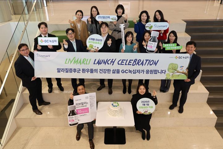 [서울=뉴시스] 리브말리액 급여 적용을 축하하는 GC녹십자 임직원들의 모습. (사진=GC녹십자 제공) 2026.1.2. photo@newsis.com&nbsp; *재판매 및 DB 금지