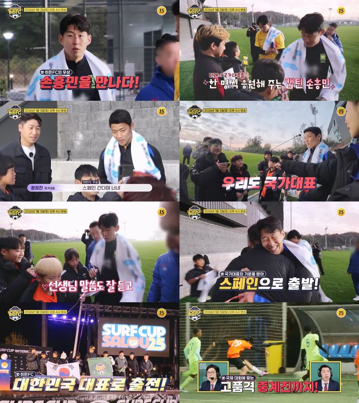 '히든FC' 찾은 손흥민·황희찬…미래 국가대표에 쏟아진 진짜 조언