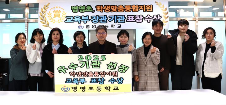 [울산=뉴시스] 구미현 기자 = 울산 병영초 전인식 교장과 교직원들이 31일 '2025년 학생맞춤통합지원 체계 구축' 분야 우수기관 교육부 장관 표창을 받고 기념사진을 찍고있다. (사진=울산시교육청 제공) 2026.01.02. photo@newsis.com *재판매 및 DB 금지