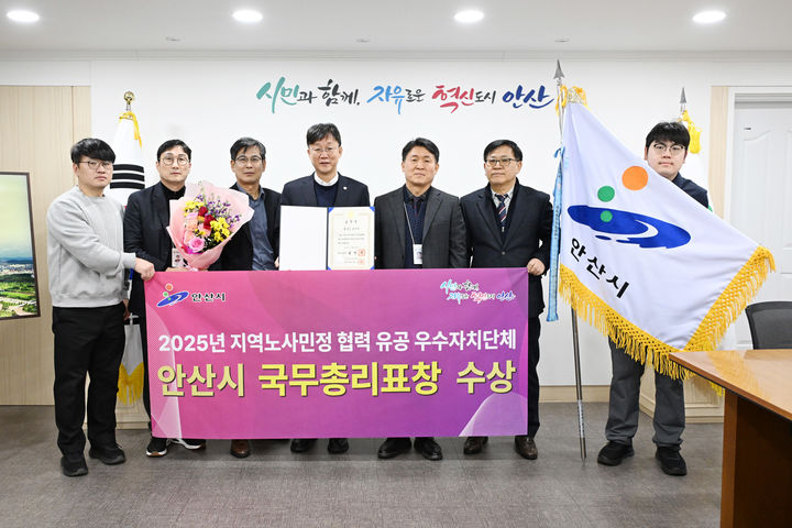 [안산=뉴시스]이민근 안산시장(사진 왼쪽 네 번째)이 지역 노사민정 협력 유공 국무총리 표창을 수상하고 관계 공무원들과 함께 기념촬영을 하고 있다.(사진=안산시 제공)2026.01.02.photo@newsis.com *재판매 및 DB 금지