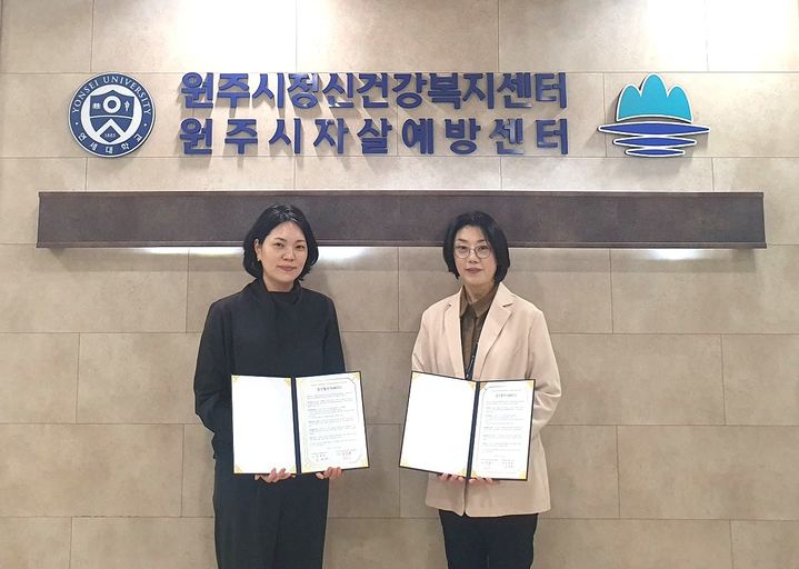 [원주=뉴시스] 원주시정신건강복지센터와 유학생 마음건강 증진을 위한 업무협약을 맺고 있다. (사진=한라대학교 제공) 2026.01.02. photo@newsis.com *재판매 및 DB 금지