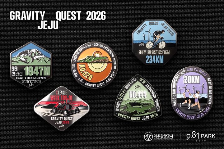‘그래비티 퀘스트 제주 2026' 기념 배지. (사진=대성파인텍) *재판매 및 DB 금지